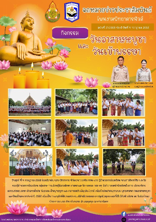 พ.พ.นิวส์ ฉบับที่ 39/68